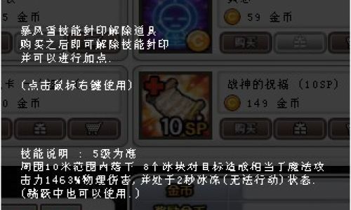 艾尔之光技能介绍
