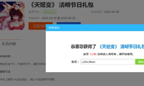 天姬变如何绑定微信