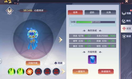 天姬变如何绑定微信