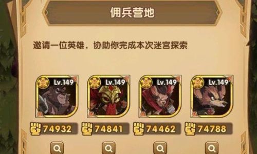 剑与远征如何进行添加好友