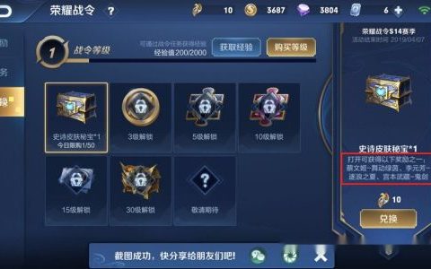 欧气爆棚的王者名字