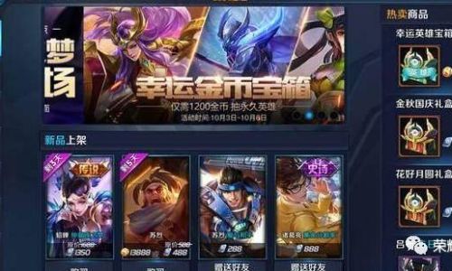 欧气爆棚的王者名字