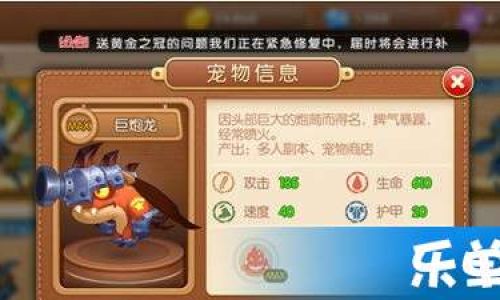 弹弹堂手游如何解绑微信