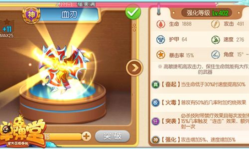 弹弹堂手游如何解绑微信
