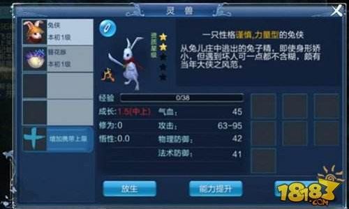 倩女幽魂手游灵兽技能