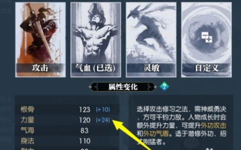 逆水寒如何提升力量