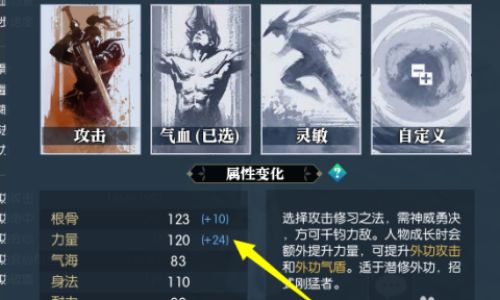 逆水寒如何提升力量