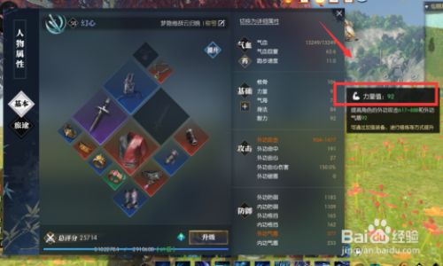 逆水寒如何提升力量