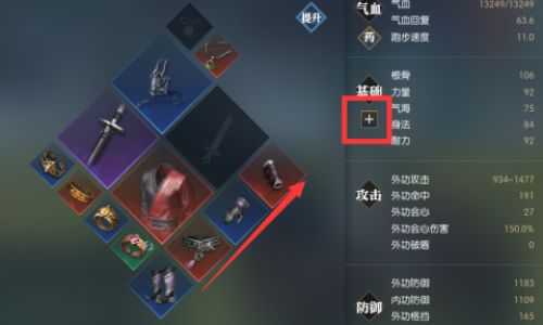 逆水寒如何提升力量
