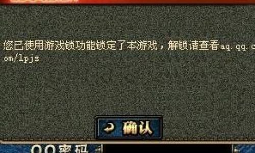 地下城与勇士如何解绑密保卡