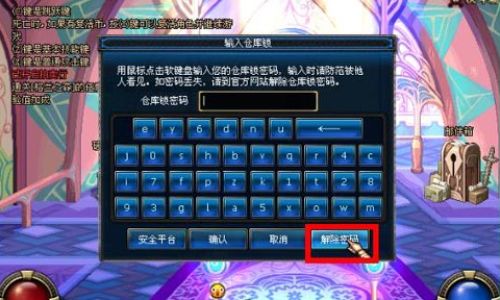 地下城与勇士如何解绑密保卡