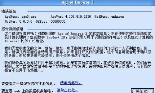 帝国时代3人口限制问题解决方法介绍