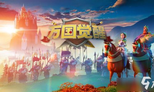 万国觉醒如何建立联盟资源中心