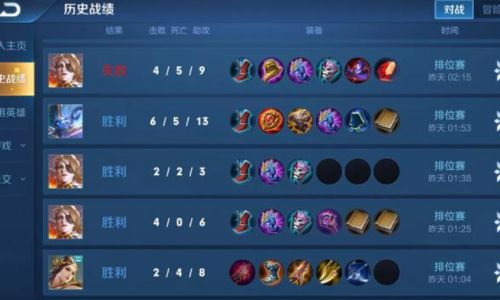 什么是连跪王者