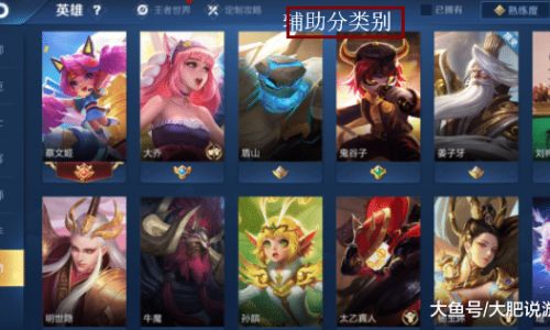 王者荣耀辅助名字