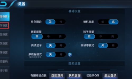 如何设置王者荣耀自由攻击模式
