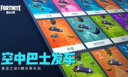 堡垒之夜开陀螺仪的方法