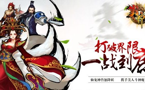 热血封神如何删除