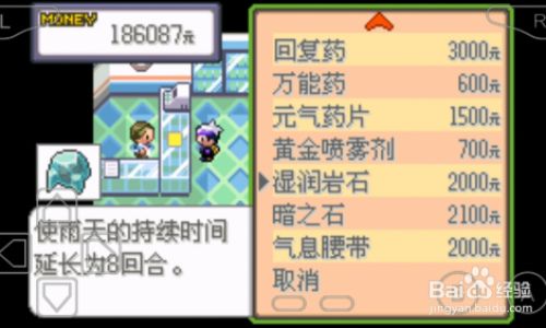 口袋妖怪怎么获得岩石粉碎