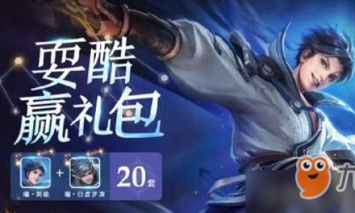 王者荣耀归虚梦演是哪几个英雄