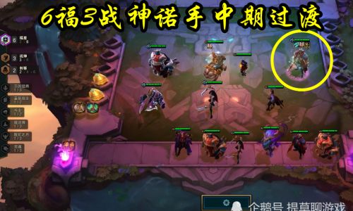 云顶之弈福星有5个英雄是吗