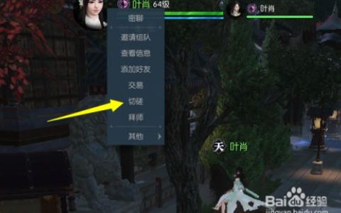 逆水寒奇遇迷天倒转任务如何完成