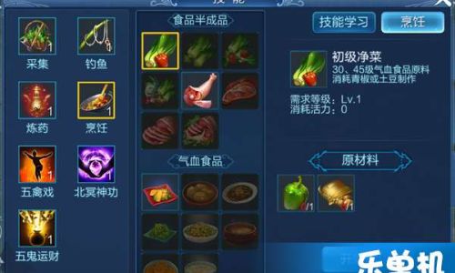 倩女幽魂手游怎么快速切换技能栏
