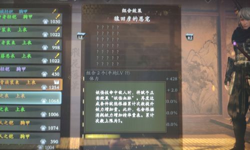 仁王2五周目如何刷装备