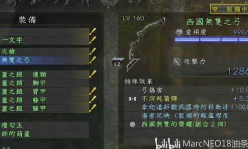 仁王2五周目如何刷装备