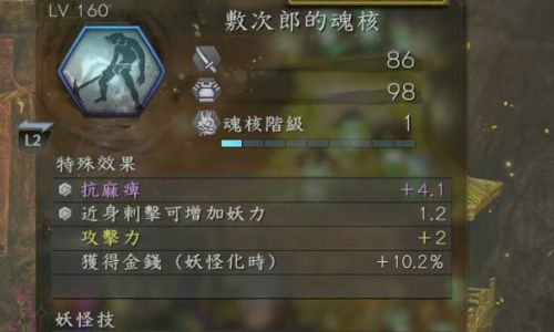 仁王2五周目如何刷装备