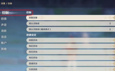 原神手柄模式如何打开设置呢