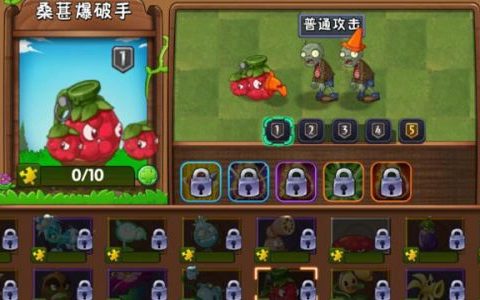 植物大战僵尸得到植物方法