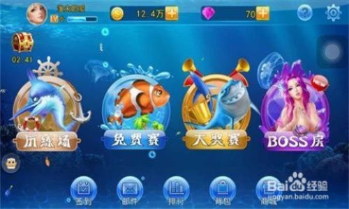 如何玩捕鱼游戏