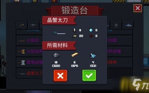 元气骑士晶蟹太刀怎么切换形态