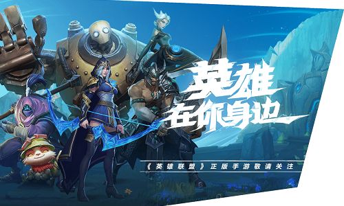 英雄联盟手游助威印记怎么获取