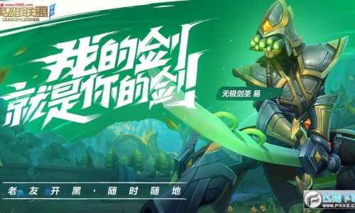 英雄联盟手游助威印记怎么获取
