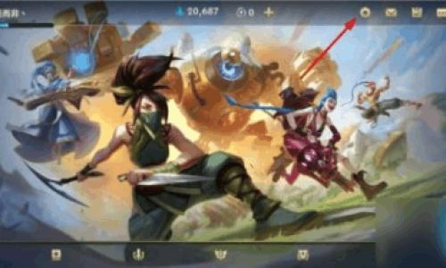 英雄联盟手游助威印记怎么获取