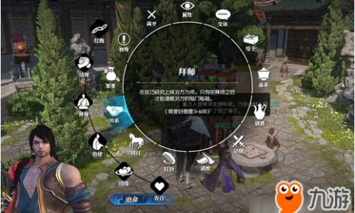 逆水寒如何玩新手玩法攻略