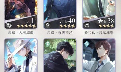 光与夜之恋如何取消技能释放