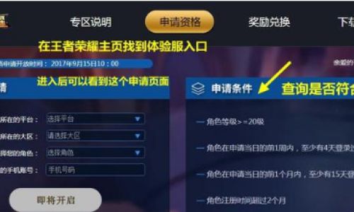 原神体验服资格如何申请