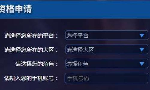 原神体验服资格如何申请