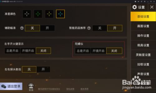 电脑版绝地求生怎么标记物资