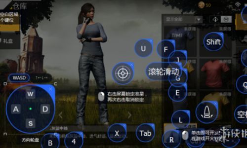 电脑版绝地求生怎么标记物资