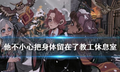 哈利波特魔法觉醒如何玩