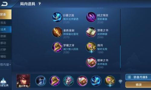 2025周瑜出装攻略
