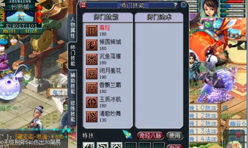 梦幻西游里什么门派可以封