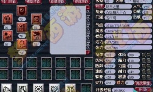 梦幻西游里什么门派可以封