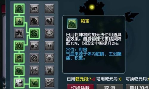 梦幻西游里什么门派可以封