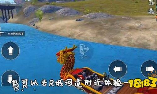 和平精英端午龙舟位置介绍