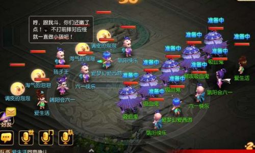 梦幻西游3攻略